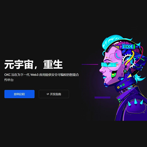 ouyi官方网站页面展示