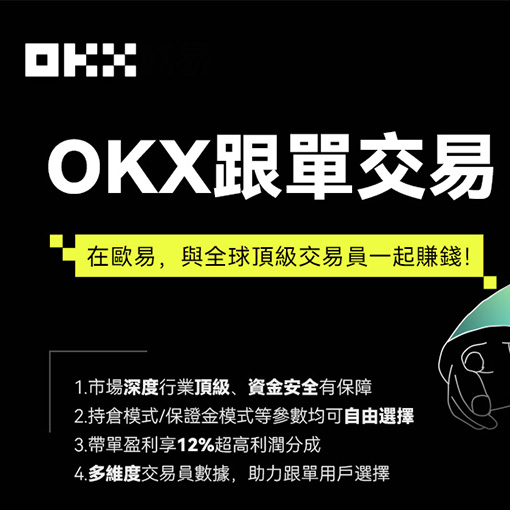 ouyi官方网站页面展示